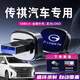 心夢思傳祺行車記錄儀U盤E9/M8宗師GS8影酷ES9/E8專用360全景高速優(yōu) 【傳祺】專用U盤-高清循環(huán) 64G【循環(huán)錄制16小時】