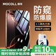 摩可Apple線下門店有售】適用蘋果iphone16手機鋼化膜二強防窺無塵倉全屏防窺透亮防爆抗指紋貼膜神器