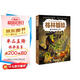 探秘仙人國·格林姐妹第二輯（奇想國世界暢銷(xiāo)小說(shuō)系列）