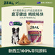 ZEAL真致新西蘭進(jìn)口狗零食犬用鹿筋條125g磨牙潔齒肉干成犬寵物零食