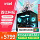 華碩14600KF主機RTX5060/5060TI/5070整機三角洲游戲電競海景房電腦臺式機diy組裝電腦整機全套 配置四：I5 14600KF+5060TI