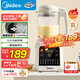 美的（Midea）2025新款破壁機(jī)家用小型3-4人用 1.2L輕音多功能全自動(dòng)免煮豆?jié){機(jī)五谷雜糧輔食榨汁機(jī)001 國(guó)家補(bǔ)貼