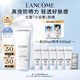 蘭蔻【高端NO.1】輕透水漾防曬乳50ml小白管隔離清爽生日禮物護(hù)膚品