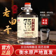 老景州衡水酒老白干53度/60度/68度/75度高粱散酒泡酒高度桶裝純糧食 75度 2.5L 1桶 純糧釀造