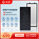 新頤 小白空間大師A8除甲醛霧霾細(xì)菌PM2.5濾網(wǎng)濾芯配件