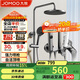 九牧（JOMOO）淋浴花灑套裝槍灰自動(dòng)除垢噴槍淋浴器36633-526/HBS-1