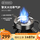火楓（FIRE-MAPLE）擎天分體式大氣爐戶(hù)外爐具露營(yíng)裝備燃氣圍爐煮茶便攜猛火灶卡式爐