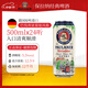 保拉納（Paulaner）經(jīng)典小麥白啤 德國進(jìn)口柏龍 精釀啤酒整箱批發(fā) 中秋送禮 國慶出游 【經(jīng)典白啤】 500mL 24罐 整箱裝
