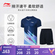 李寧羽毛球服男女排汗吸濕速干涼爽運(yùn)動(dòng)比賽套裝T恤羽毛球短袖短褲 AATT021 深航艦藍(lán)-1 XL