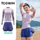 拓勝（TOSWIM）新款泳衣女海邊度假泳裝高級感分體裙式保守溫泉游泳衣 【幻彩極光套裝】上衣+短褲 L 【建議105-115斤】