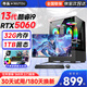牛頭 13代酷睿i9二十四核臺式電腦主機RTX5060電競吃雞獨顯主機企業(yè)采購商務(wù)辦公設計家用游戲電腦整機 主機+24英寸【高清顯示器+鍵鼠套裝】 套五：酷睿i7丨16G丨512G固態(tài)丨游戲獨顯