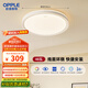歐普照明（OPPLE）全光譜護(hù)眼吸頂燈客廳燈照明簡約品見系列-48W白三色調(diào)光