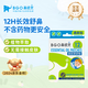 鼻精靈BGO通氣鼻貼嬰幼兒童鼻子不通氣植物精油睡眠塞堵炎鼻通帖12貼