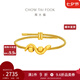 周大福本命年蛇年生肖畫(huà)蛇添財(cái)太極蛇足金黃金轉(zhuǎn)運(yùn)珠配繩男女 EOR1307