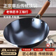 瑞喬達章丘手工純鐵鍋物理不粘鍋無涂層炒鍋家用炒菜鍋燃氣灶適用已開鍋 34CM無耳+鍋蓋【已開鍋】 34cm