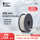 拓竹 打印耗材ASA Aero發(fā)泡ASA超輕低密度堅韌抗沖擊耐水耐UV打印航模-凈重1kg bambulab 白色46100 含料盤
