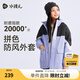 水孩兒（SOUHAIT）童裝男童女童搖粒絨外套2025秋冬季新款兒童三防風(fēng)衣百搭加絨上衣 寒江紫 SHTDND05CC750V38 170