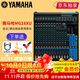 YAMAHA 雅馬哈 MG系列專(zhuān)業(yè)調音臺多通道控制帶效果器舞臺演出會(huì )議編組 MG16XU【帶效果器】