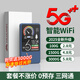 貝彩潔2025款5Ghz雙頻隨身wifi6充電寶上網(wǎng)二合一無線移動網(wǎng)絡(luò)無限流量家用車載路由器上網(wǎng)便攜熱點網(wǎng)絡(luò) 【標(biāo)準(zhǔn)版】1萬毫安16核-續(xù)航72小時*開機(jī)有網(wǎng)