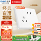 正泰（CHNT）開關(guān)插座7M 家用86型五孔墻壁面板暗裝電源插座 電工推薦 優(yōu)雅白 斜五孔10A