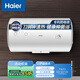 海爾（Haier）【B1】80升電熱水器 2.2KW節能速熱 專(zhuān)利防電墻 金剛三層膽 鉬金加熱管 EC8001-B1 *