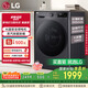 LG星云黑10KG全自動家滾筒洗衣機家用 蒸汽除菌洗護(hù) AIDD直驅(qū)變頻洗衣機黑FCY10Y4M國家補貼以舊換新