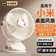 MIORWOOR【五檔變頻風(fēng)扇】小風(fēng)扇桌面小型制冷空調(diào)制冷usb可充電夾子扇壁掛宿舍床上用臺(tái)式臥室辦公室  白色丨冰爽涼風(fēng)丨5檔強(qiáng)風(fēng)丨可夾可掛丨15000m