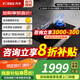 方太【政府補(bǔ)貼20%】燃?xì)庠罴矣门_(tái)嵌兩用灶具 防干燒 換裝不改孔 可指定煙灶聯(lián)動(dòng) 5.2kW*大火力 THK21B 天然氣 5.2kW