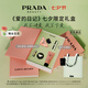 普拉達(dá)（PRADA）口紅香水禮盒(我本莫測(cè)50ml+唇膏B107) 七夕情人節(jié)生日禮物女