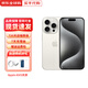 Apple【鉅惠補貼】蘋(píng)果 iPhone15Pro iPhone15promax5G 游戲手機全網(wǎng)通 蘋(píng)果15pro 白色鈦金屬 256G【兩年質(zhì)保+配件好禮】