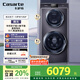 卡薩帝（Casarte）攬光雙子P3分區(qū)洗護(hù) 滾筒洗衣機(jī)全自動(dòng)家用 12公斤雙筒直驅(qū)變頻 C8 12P3U1 家電補(bǔ)貼國家補(bǔ)貼20%