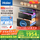 海爾（Haier）150L【小紅花套系】滅菌艙三門(mén)四層大容量消毒柜 嵌入式 家用甲流母嬰消毒柜 紫外線(xiàn)光波巴氏EB150