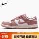 耐克NIKE女子休閑鞋板鞋 DUNK 運動鞋IB4417-102粉白36