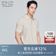 EMZ鄂爾多斯含桑蠶絲萊賽爾Polo衫夏季男高端商務(wù)通勤休閑翻領(lǐng)t恤