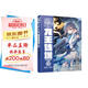 斗羅大陸3 龍王傳說漫畫版10（新版）