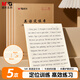晨光（M&G）文具16K英語(yǔ)定位本書(shū)寫(xiě)紙定位英語(yǔ)本硬筆書(shū)法練字本學(xué)生作業(yè)鋼筆專(zhuān)用練字帖5本K22223H