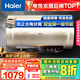 海爾（Haier）國家補貼20%電熱水器80升 JT3 金剛無縫膽 3300W變頻節(jié)能速熱 終身免換鎂棒 一級能效家用儲水式