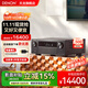 天龍（DENON）AVR-X4800H功放機 9.4聲道 8K杜比全景聲家庭影院音響音箱 11.4聲道解碼  AV功率放大器 原裝進(jìn)口  AVRX4800 黑色