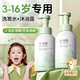 初蔓兒童洗發(fā)水3-6-12歲專(zhuān)用青少年止癢去凈屑洗發(fā)露寶寶嬰幼兒男女童 【洗沐套裝】?jì)和窗l(fā)水+沐浴露 兒童洗護沐浴TOP金榜推薦