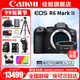 佳能（Canon） EOS R6 Mark II全畫幅微單相機(jī)r6 2二代專業(yè)微單 Vlog數(shù)碼相機(jī) R6二代單機(jī)+佳能R轉(zhuǎn)接環(huán) 套餐一【128G高速卡~專業(yè)三腳架~備用電池】
