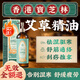 寶芝林艾草生姜按摩精油刮痧拔罐房事全身私處spa推拿油通經(jīng)絡(luò )排毒