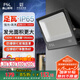 FSL佛山照明投光燈戶外探照燈室外led照明燈庭院燈射燈150W天耀IP65