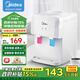 美的（Midea）飲水機家用桶裝水小型臺式桌面飲水機辦公室溫?zé)醿捎妹阅泔嬎鱕R1220T 溫?zé)嵝? title=