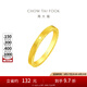 周大福ING系列520時(shí)鐘黃金情侶對(duì)戒(工費(fèi):160計(jì)價(jià))F222351七夕節(jié) 15號(hào) 足金 約4.70g