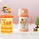 膳魔師（THERMOS）兒童吸管保溫杯超輕316L不銹鋼把手學(xué)生杯幼兒園嬰兒水杯上學(xué)TCKC