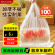 美廚（maxcook）背心保鮮袋食品級小號 加厚塑料方便袋20*25cm 100只 MCPJ9904