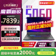 ROG魔霸新銳 2025 【國家補(bǔ)貼20%】銳龍9 16英寸 電競游戲本學(xué)生設(shè)計(jì)創(chuàng)作獨(dú)顯高性能游戲本筆記本電腦 R9 8940HX RTX5060 16G內(nèi)存｜1T高速固態(tài) 2.5K 165Hz電競屏