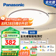 松下（Panasonic）吸頂燈臥室燈全光譜智能護眼燈50瓦HHXS5185【包安裝】