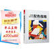 家居流行色配色指南（色彩搭配大全，室內(nèi)設(shè)計實用寶典靈感來源）