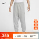 耐克（NIKE）官方DRI-FIT男子速干籃球長(cháng)褲夏季衛褲針織運動(dòng)FZ0225 063調色暗灰/淡象牙白 L